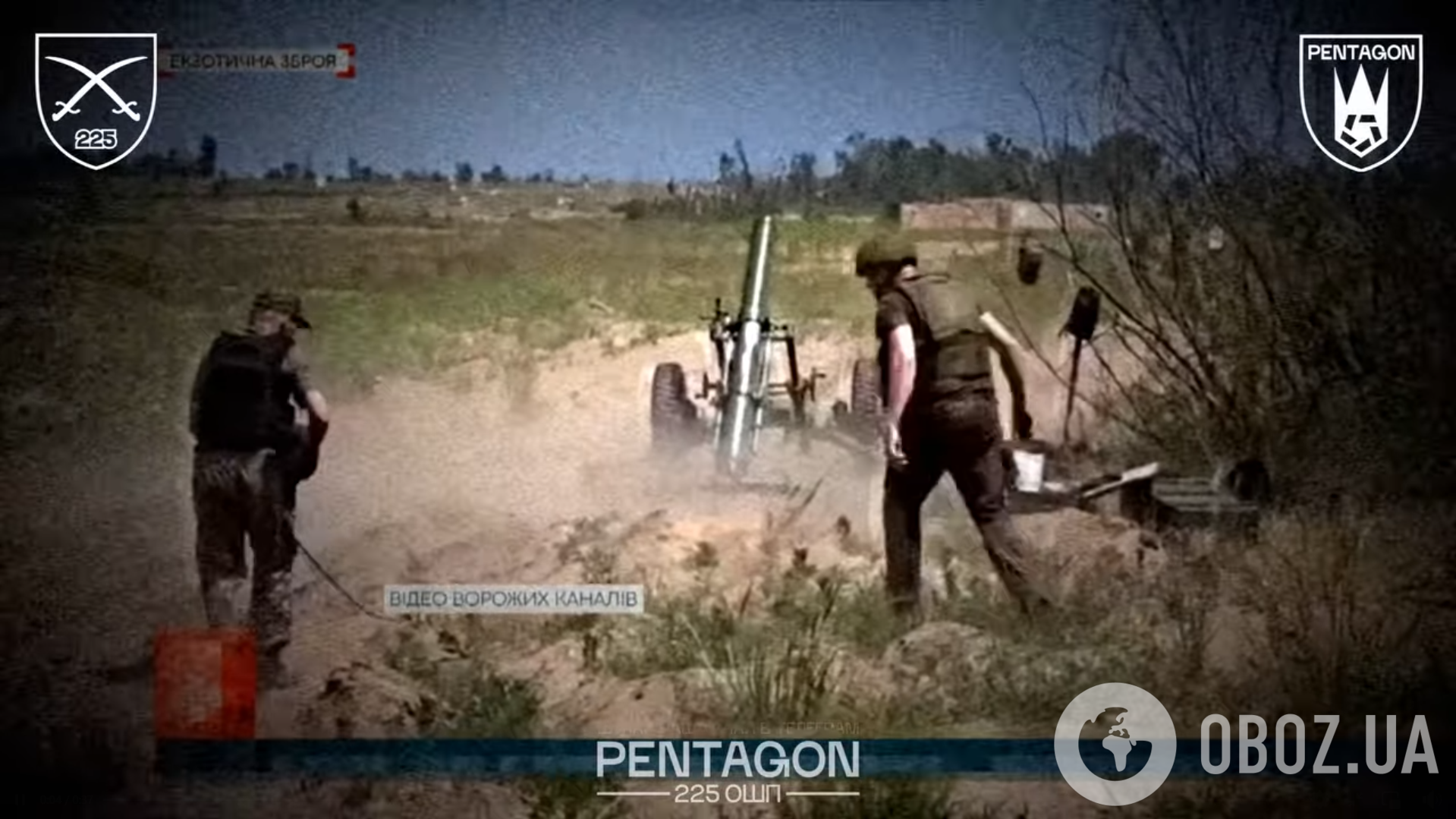 Бійці "Пентагону" на Сумщині знищили рідкісний 140-мм міномет виробництва КНДР. Відео