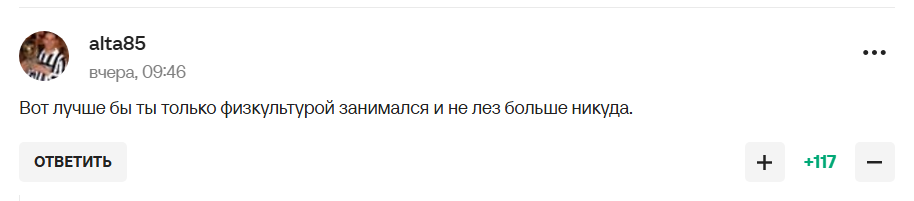 Вчинок Путіна висміяли російські вболівальники