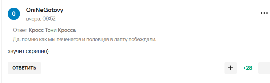 Вчинок Путіна висміяли російські вболівальники