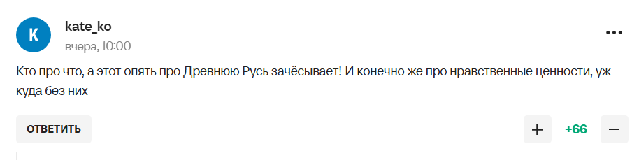 Вчинок Путіна висміяли російські вболівальники