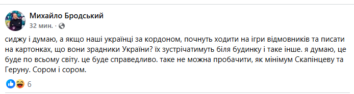 "Это стыд и позор". Бродский прокомментировал поступок легионеров-предателей в сборной Украины по баскетболу