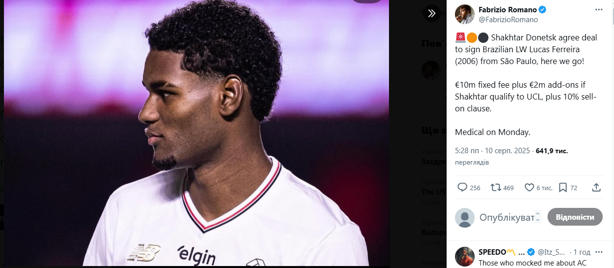 "Шахтар" купує футболіста за 10 млн євро