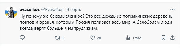 "Невже вони не бачать, що це ідіотизм?" Вчинок російської гімнастки викликав знущання в мережі. Відео