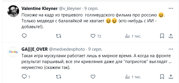 "Невже вони не бачать, що це ідіотизм?" Вчинок російської гімнастки викликав знущання в мережі. Відео