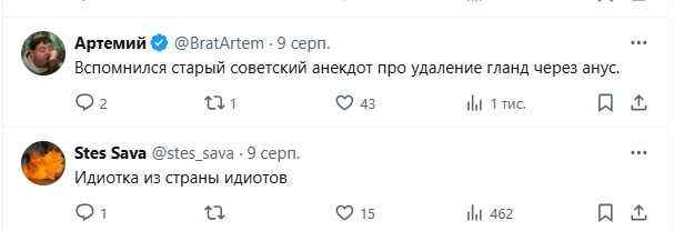 "Невже вони не бачать, що це ідіотизм?" Вчинок російської гімнастки викликав знущання в мережі. Відео