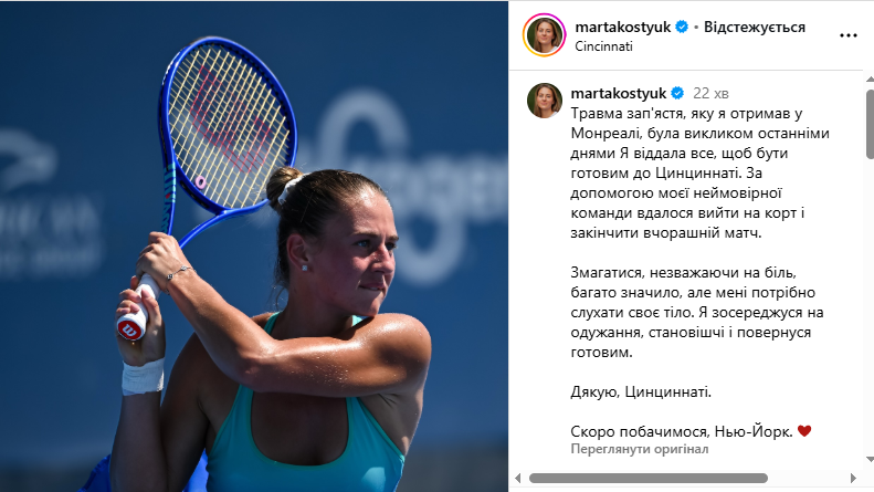 Знаменита українська тенісистка відмовилася грати проти полячки і знялася з турніру в США. Відео