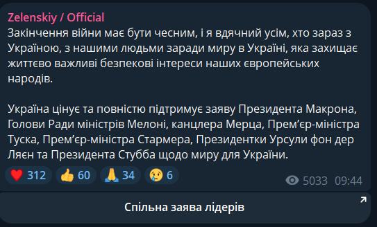 "Кордони не можна змінювати силою": лідери ЄС закликали Трампа захищати інтереси України та Європи
