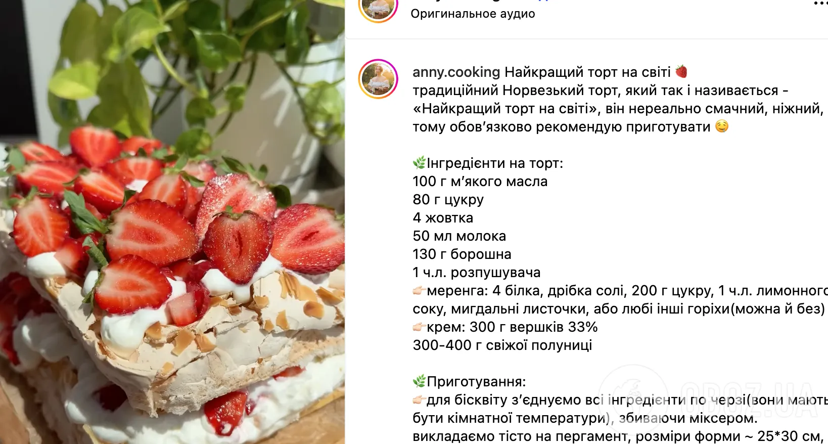 Рецепт торта
