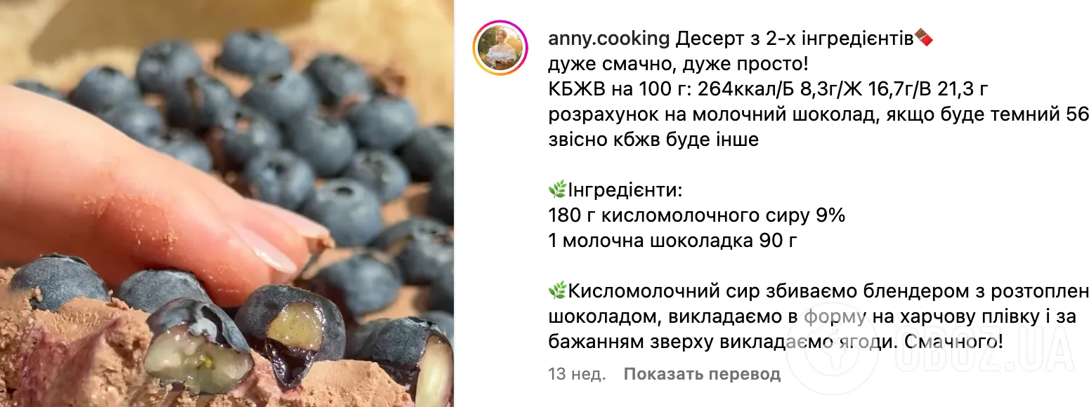 Рецепт десерта
