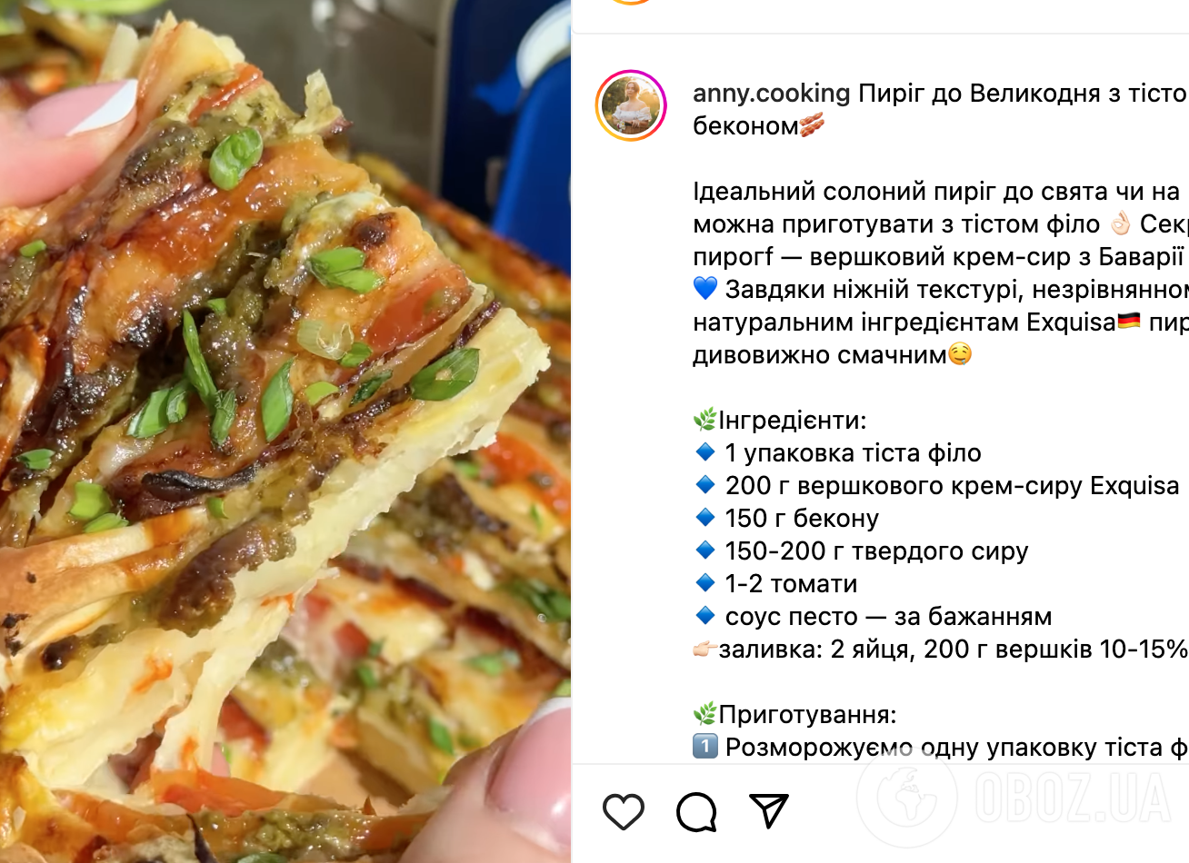 Рецепт пирога