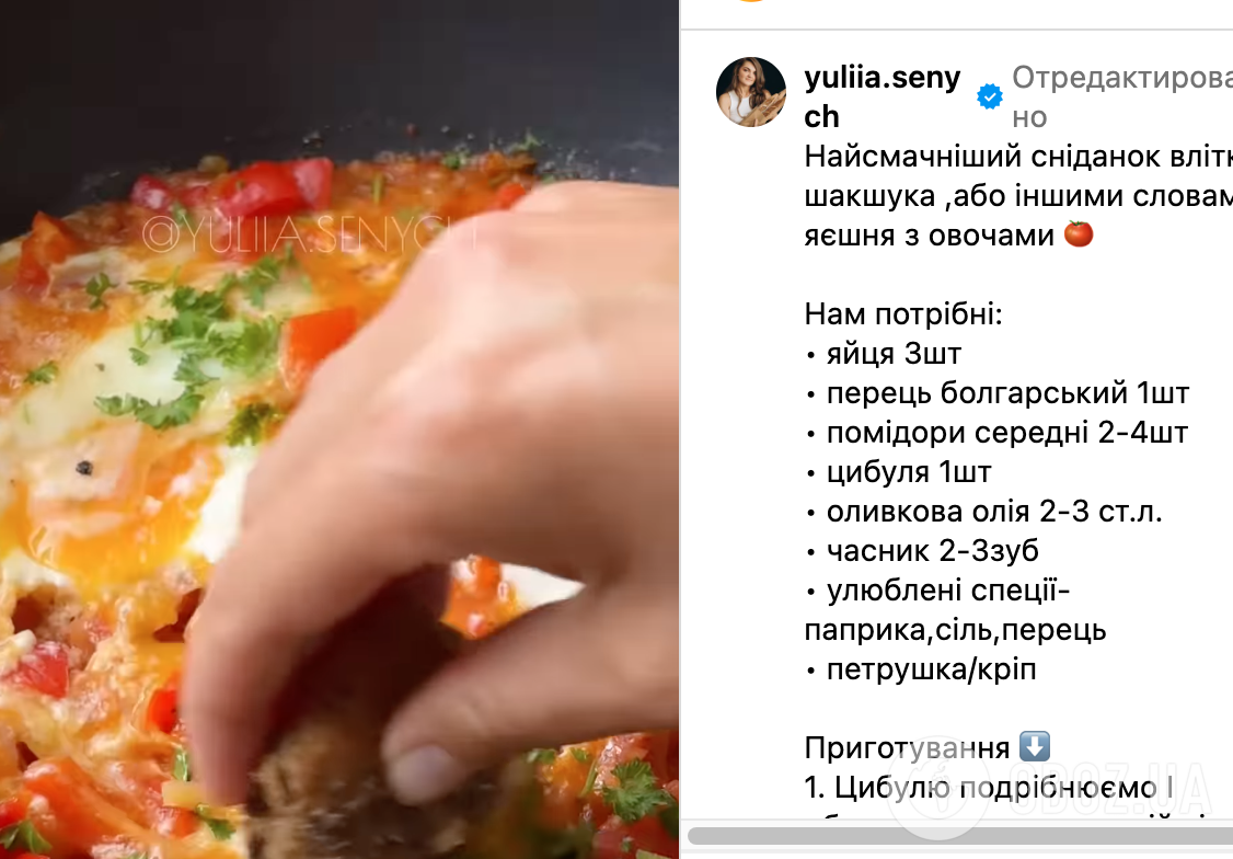 Рецепт страви