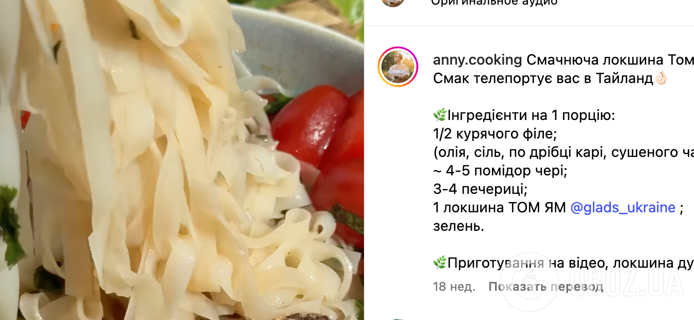 Рецепт страви