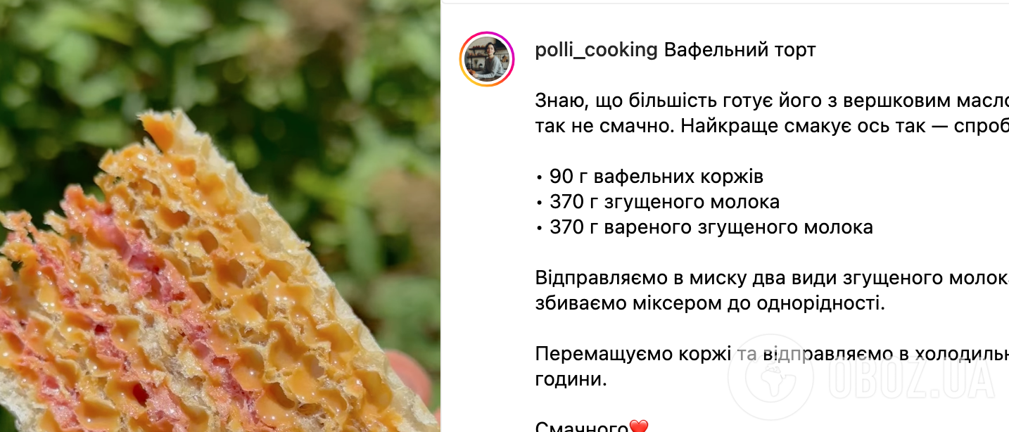 Рецепт торта