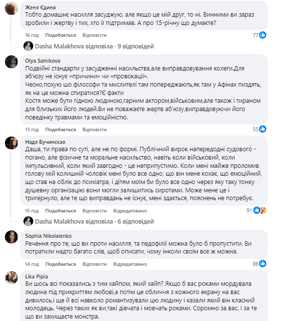 "Дуже гідна людина": Даша Малахова заступилася за Темляка, якого звинувачують у домашньому насиллі, і розлютила українців