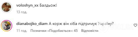 "Поддерживает российскую попсу": скандальный блогер Волошин пошел на концерт Макса Коржа в Варшаве и попал под критику