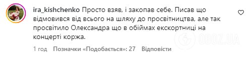 "Поддерживает российскую попсу": скандальный блогер Волошин пошел на концерт Макса Коржа в Варшаве и попал под критику