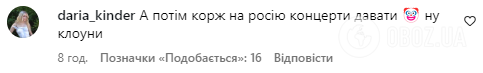 "Поддерживает российскую попсу": скандальный блогер Волошин пошел на концерт Макса Коржа в Варшаве и попал под критику