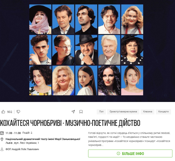 Лина Костенко запретила концерты во Львове из-за нарушения авторского права: агентство ответило на категорическое заявление