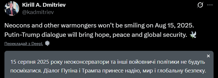 "Принесет мир и глобальную безопасность": главный переговорщик Кремля сделал заявление о саммите на Аляске