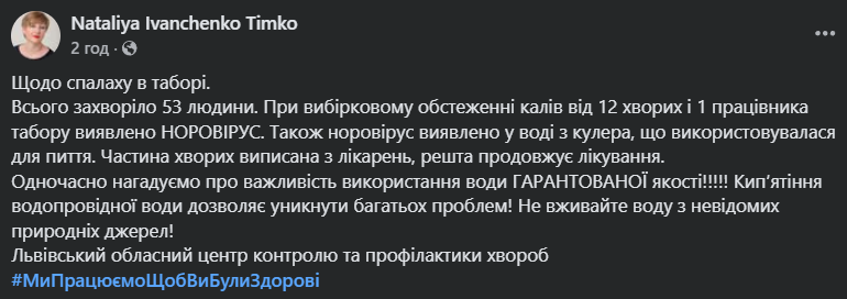 У кулері з водою виявили норовірус: нові подробиці масового отруєння в дитячому таборі на Львівщині
