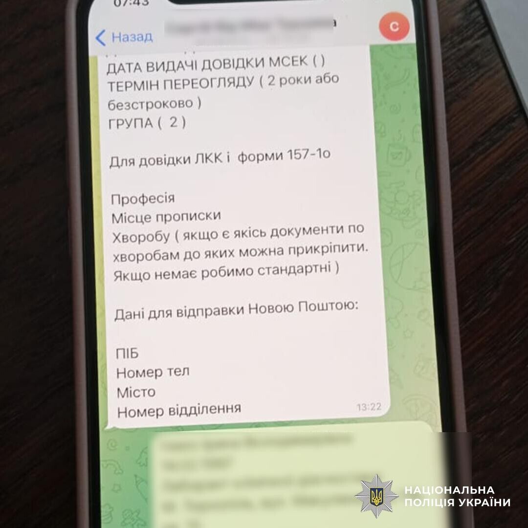 Проведены десятки обысков: в Украине разоблачили схемы уклонения от мобилизации с помощью фиктивных медсправок. Фото и видео