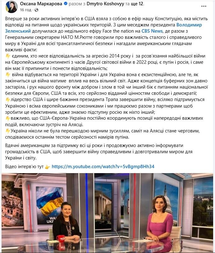 "Это позволит найти решение": США на переговорах с Россией будут действовать с позиции силы, – Маркарова
