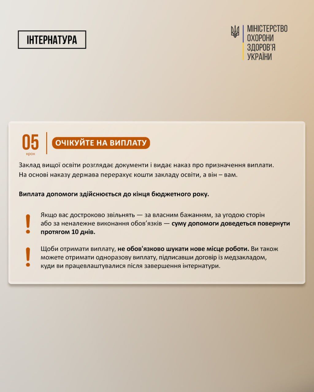 Виплату перераховує медзаклад