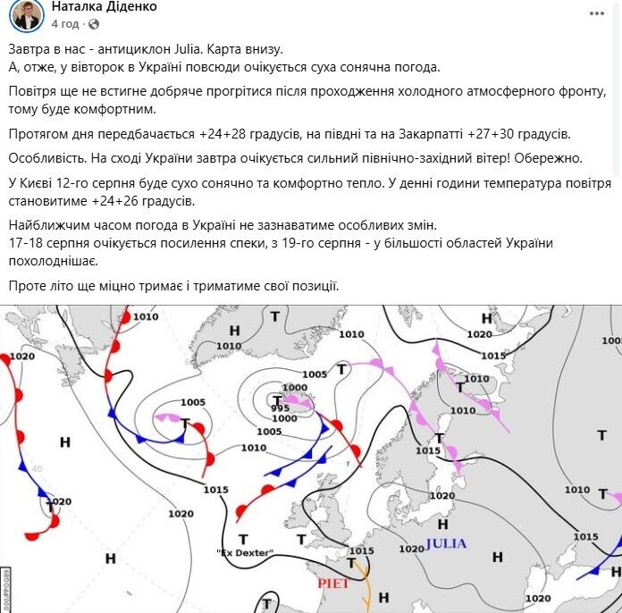 Жара усилится, но ненадолго: синоптик назвала дату похолодания в Украине. Карта