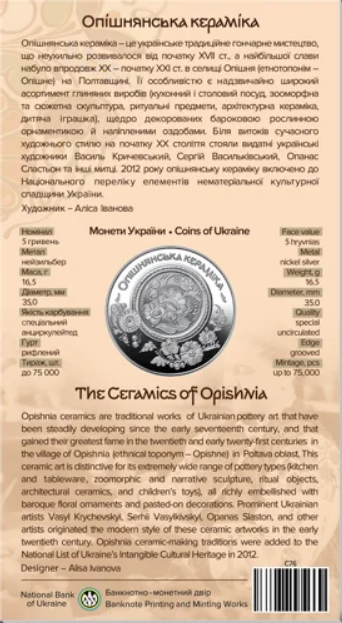 Продаються нові 5 грн у сувенірному пакуванні