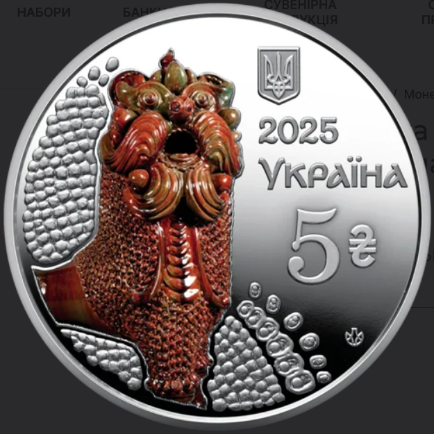 Який вигляд мають нові 5 грн