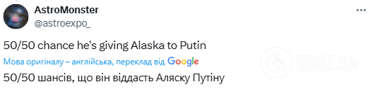 "Плани повернення Аляски?" Мережа вибухнула жартами після брифінгу Трампа