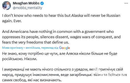 "Плани повернення Аляски?" Мережа вибухнула жартами після брифінгу Трампа