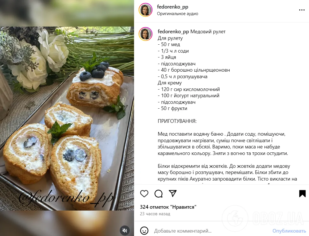 Значно простіше, ніж торт: як приготувати солодкий медовий рулет з кремом до чаю