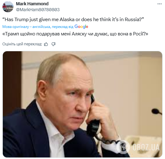 "Плани повернення Аляски?" Мережа вибухнула жартами після брифінгу Трампа