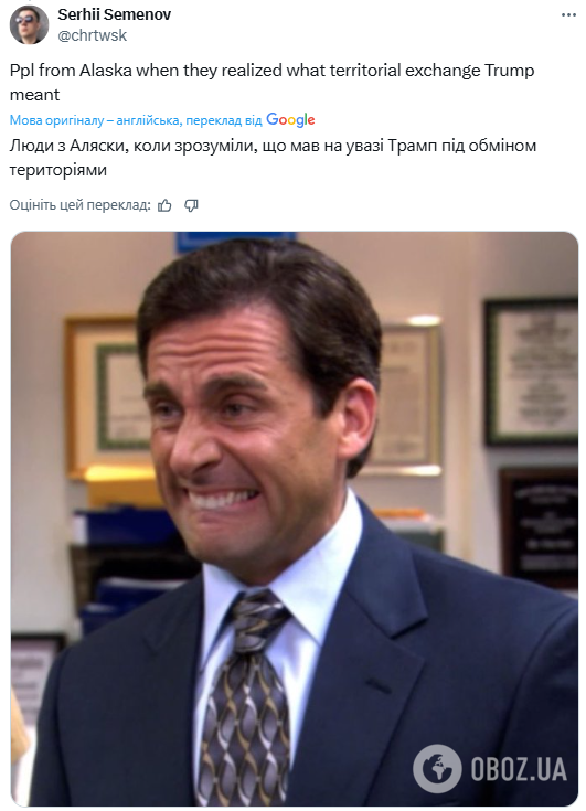 "Плани повернення Аляски?" Мережа вибухнула жартами після брифінгу Трампа