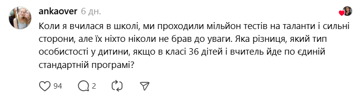 ''Люди в 20 років вигорають, а у 40 – змінюють професії''. Українці влаштували дискусію через ''тести на таланти'' в школі
