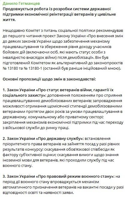 В Раді схвалили зміни до законодавства про реінтеграцію ветеранів