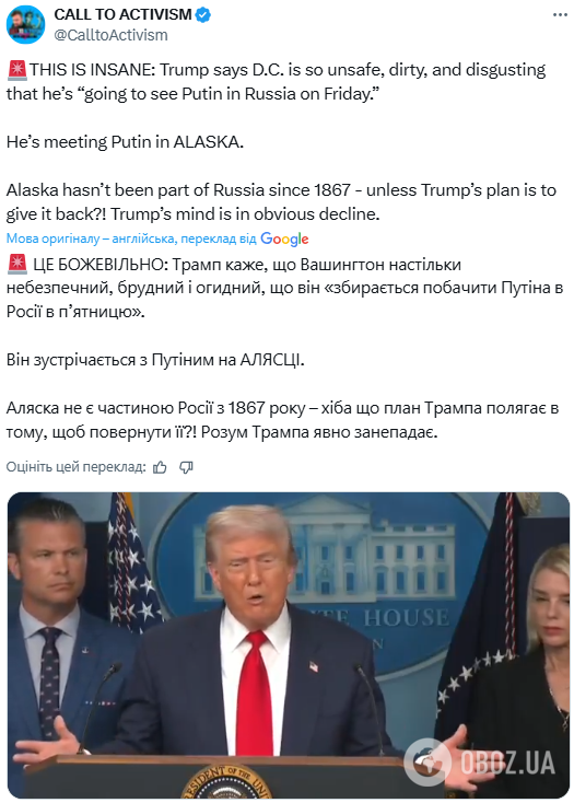 "Плани повернення Аляски?" Мережа вибухнула жартами після брифінгу Трампа