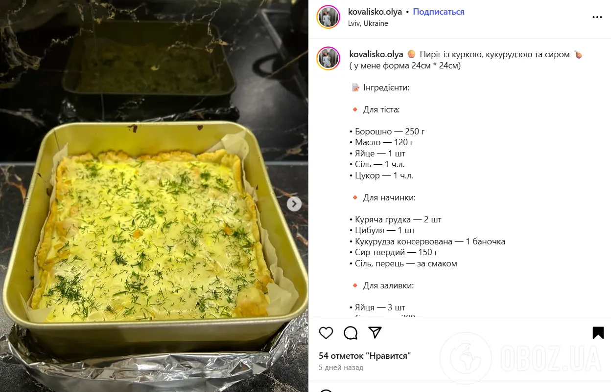 Ситний пиріг з куркою, кукурудзою та сиром: ділимось простим рецептом страви для обіду