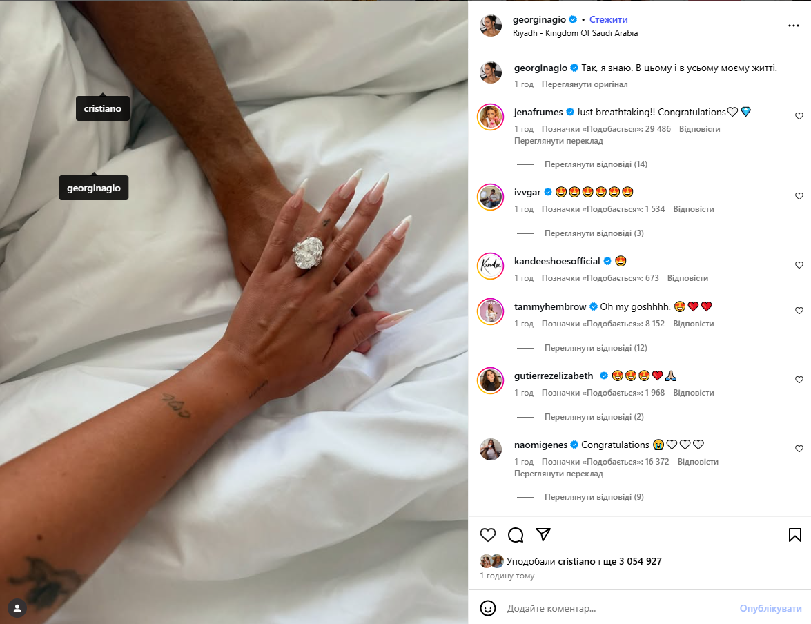 Официально: 40-летний Криштиану Роналду решил впервые жениться. Как выглядит невеста футболиста