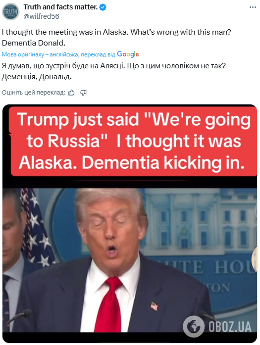 "Плани повернення Аляски?" Мережа вибухнула жартами після брифінгу Трампа