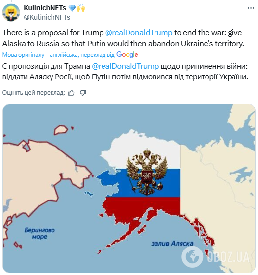 "Плани повернення Аляски?" Мережа вибухнула жартами після брифінгу Трампа