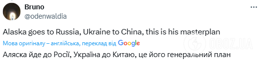 "Плани повернення Аляски?" Мережа вибухнула жартами після брифінгу Трампа