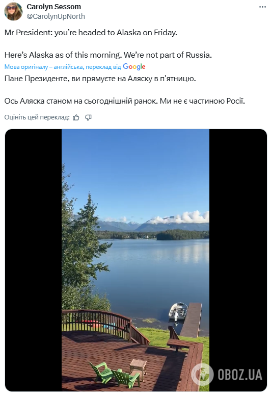 "Плани повернення Аляски?" Мережа вибухнула жартами після брифінгу Трампа