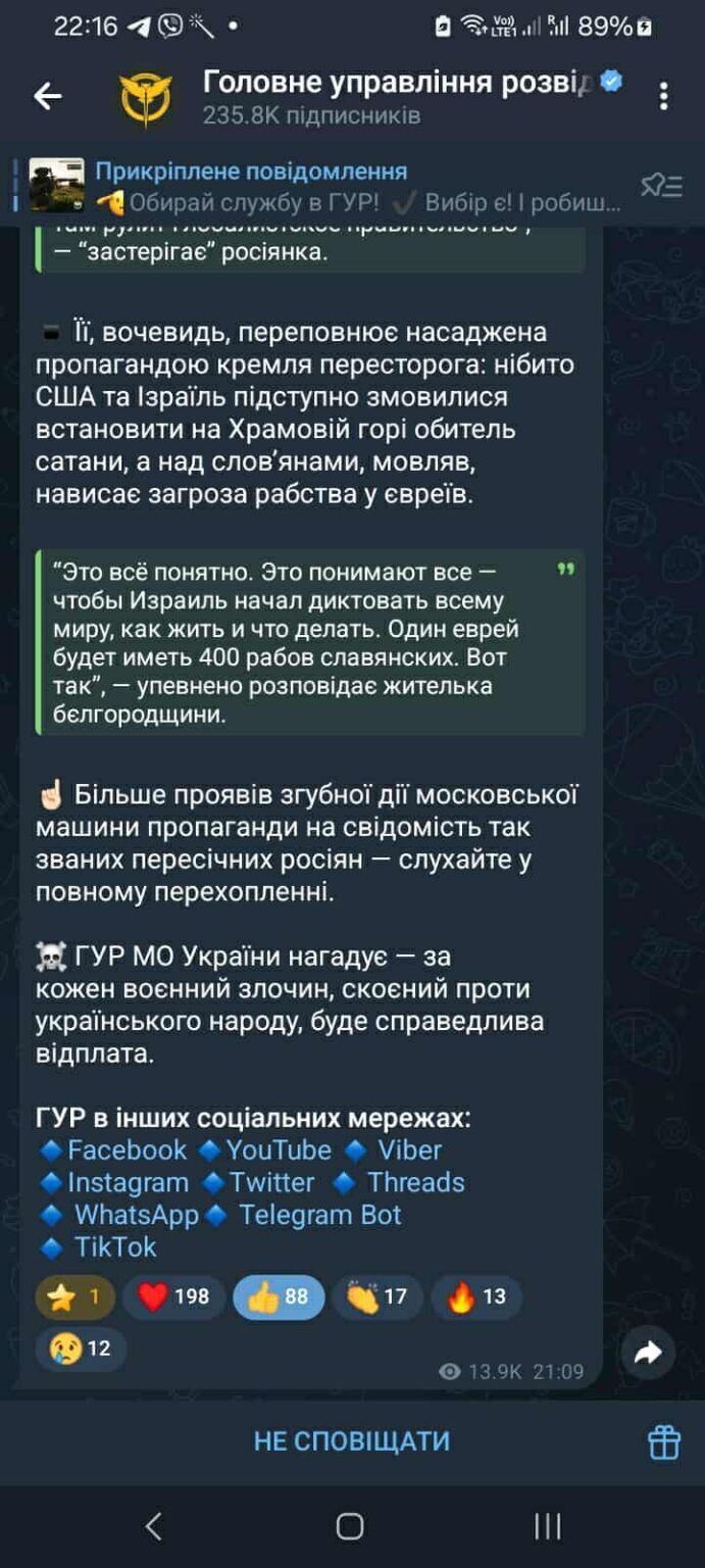 Будь-який мир з Росією – це війна