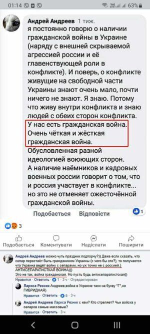 Будь-який мир з Росією – це війна