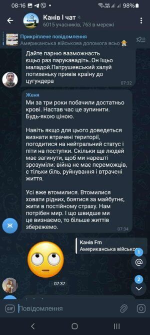 Будь-який мир з Росією – це війна