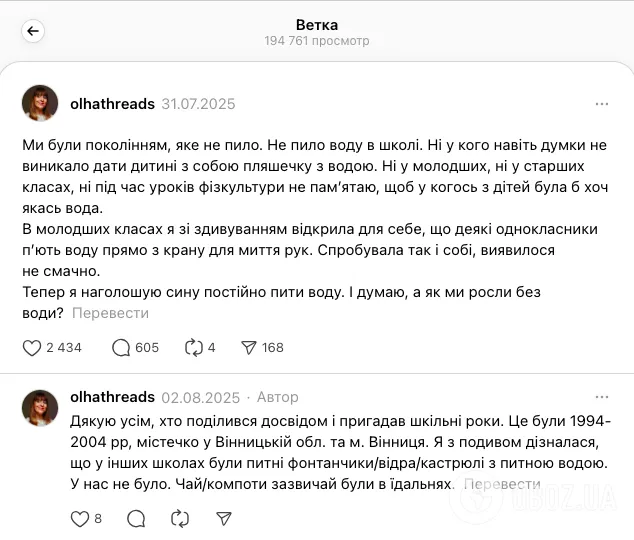 ''Як ми росли без води?'' Мережу заполонили спогади про школу в 90-х, коли діти пили з-під крана
