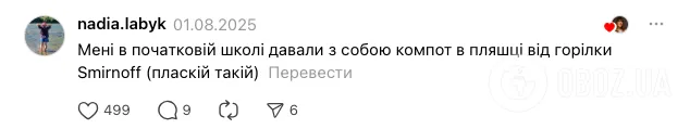 ''Як ми росли без води?'' Мережу заполонили спогади про школу в 90-х, коли діти пили з-під крана