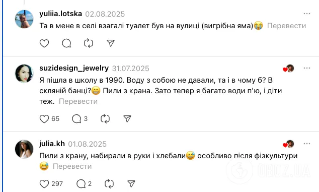 ''Як ми росли без води?'' Мережу заполонили спогади про школу в 90-х, коли діти пили з-під крана